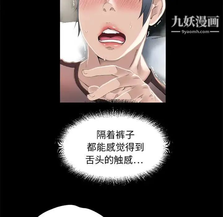 湿乐园 - 第11话 - page 53