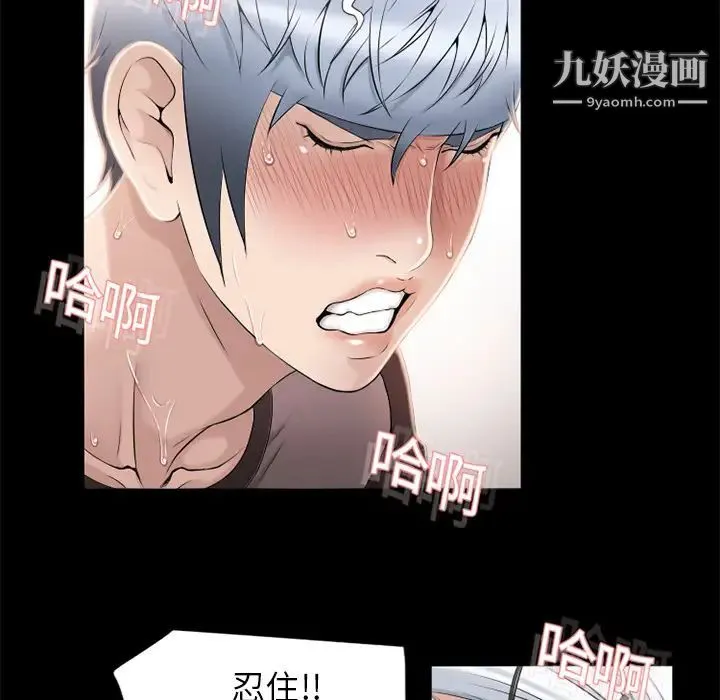 湿乐园 - 第11话 - page 64