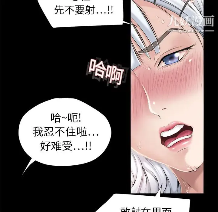 湿乐园 - 第11话 - page 65