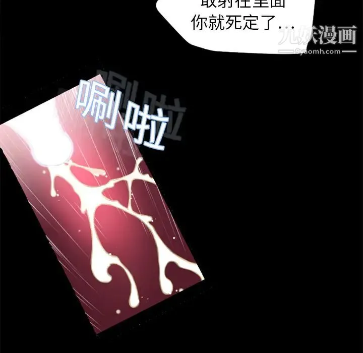 湿乐园 - 第11话 - page 66