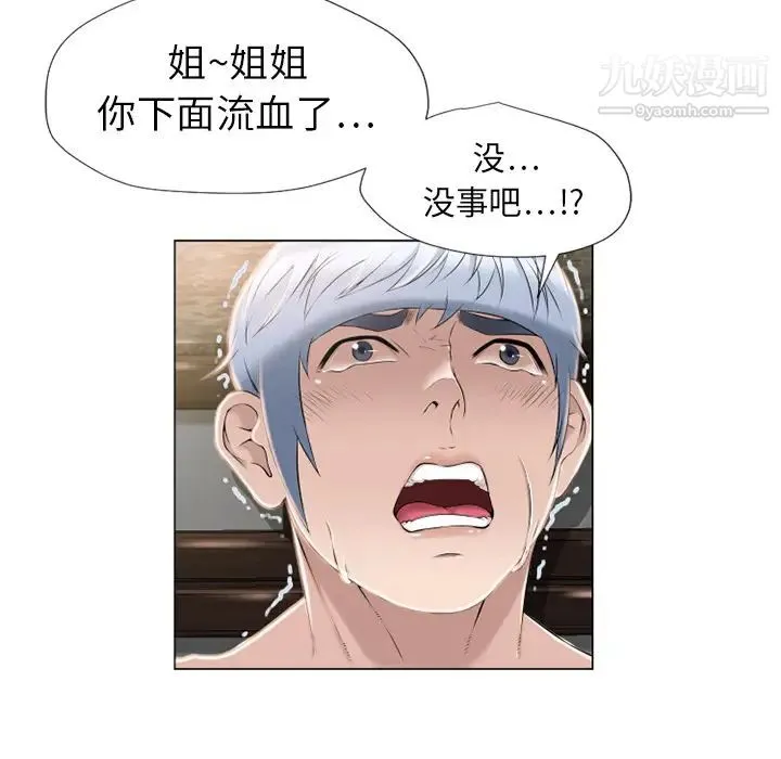 湿乐园 - 第11话 - page 73