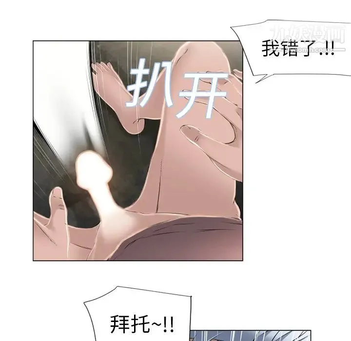 湿乐园 - 第11话 - page 79