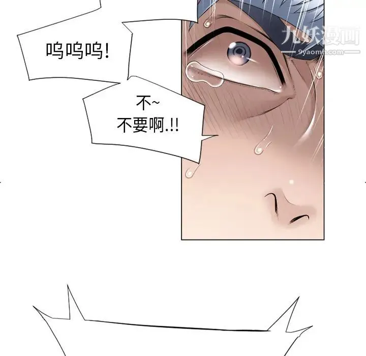 湿乐园 - 第11话 - page 80