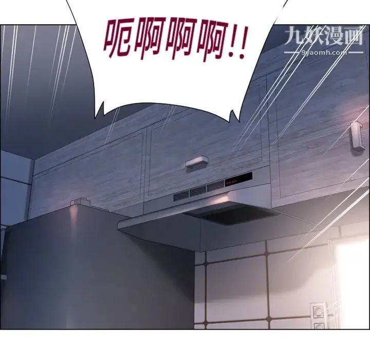 湿乐园 - 第11话 - page 81