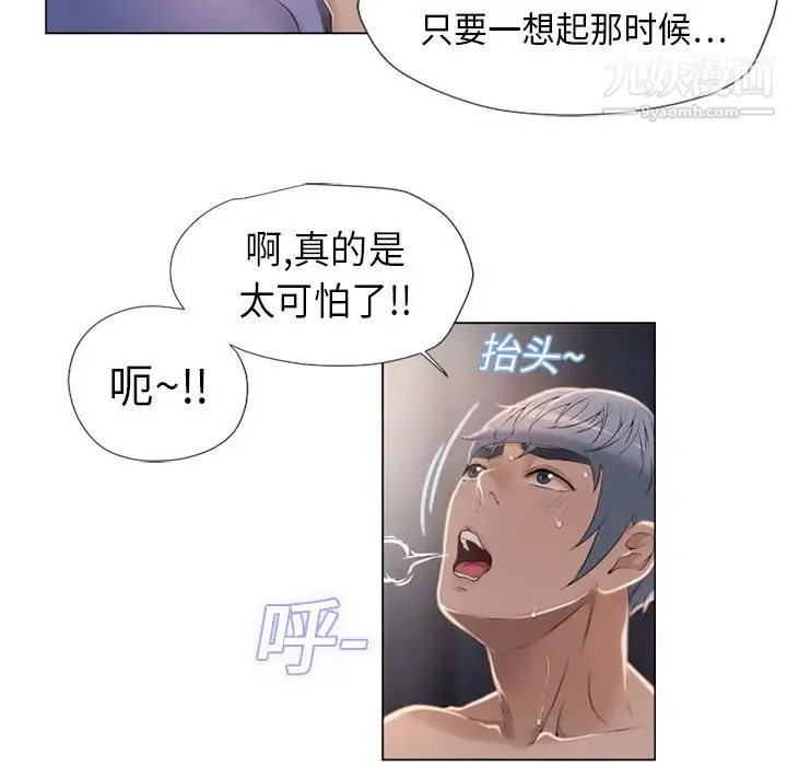 湿乐园 - 第11话 - page 85