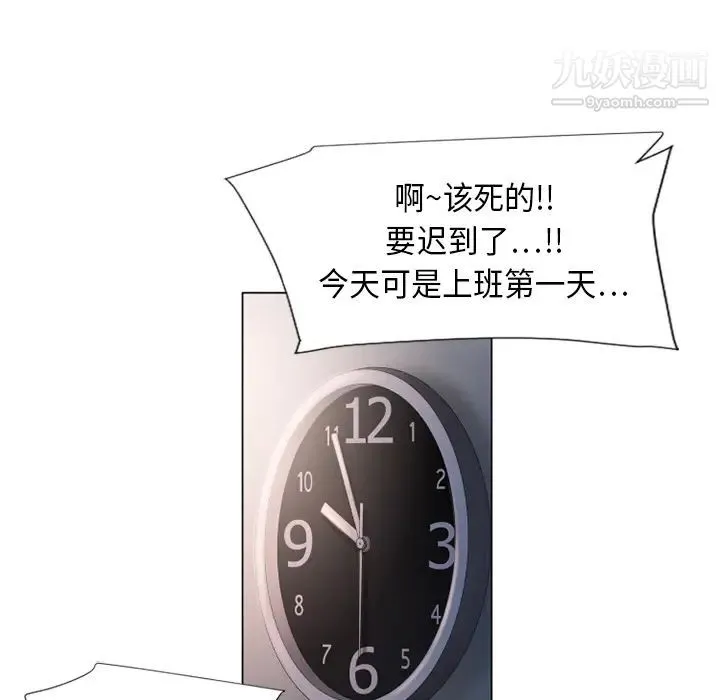 湿乐园 - 第11话 - page 86