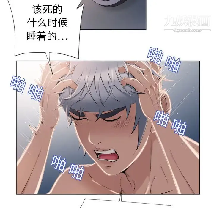 湿乐园 - 第11话 - page 87