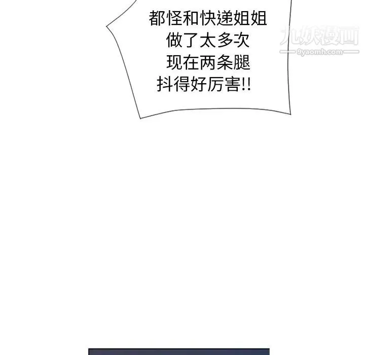 湿乐园 - 第11话 - page 88