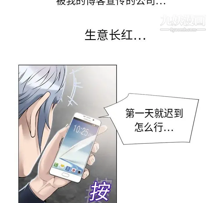 湿乐园 - 第11话 - page 91