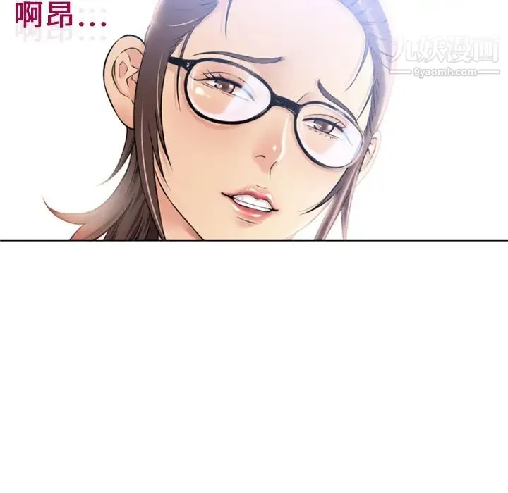 湿乐园 - 第11话 - page 97
