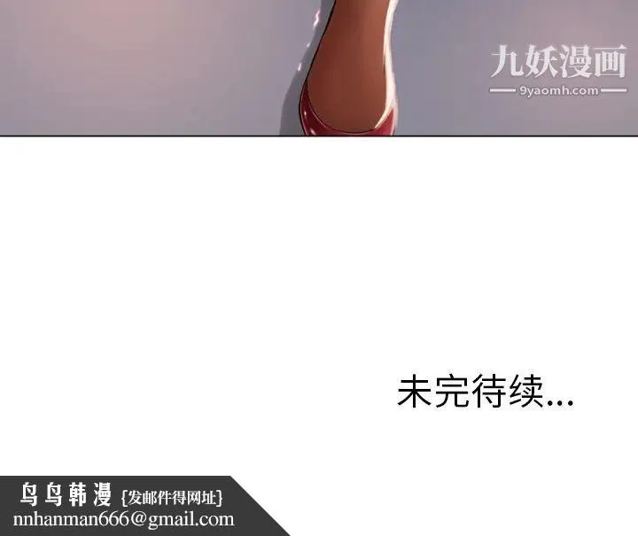 湿乐园 - 第11话 - page 100