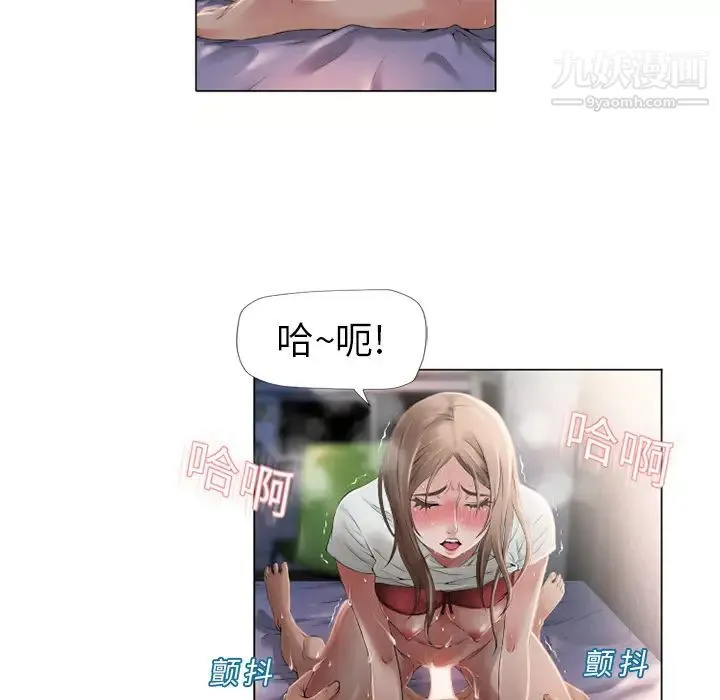 湿乐园 - 第7话 - page 9