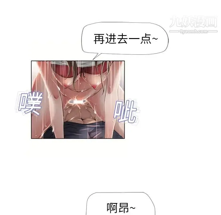 湿乐园 - 第7话 - page 11