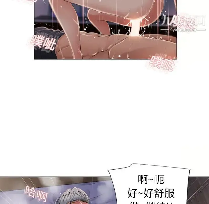 湿乐园 - 第7话 - page 16