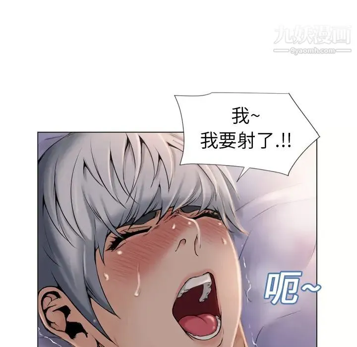 湿乐园 - 第7话 - page 22