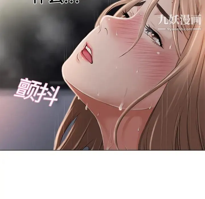 湿乐园 - 第7话 - page 24