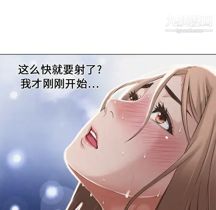 湿乐园 - 第7话 - page 25