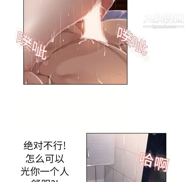湿乐园 - 第7话 - page 27