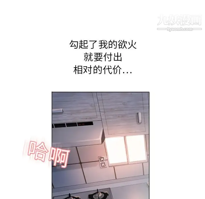 湿乐园 - 第7话 - page 29
