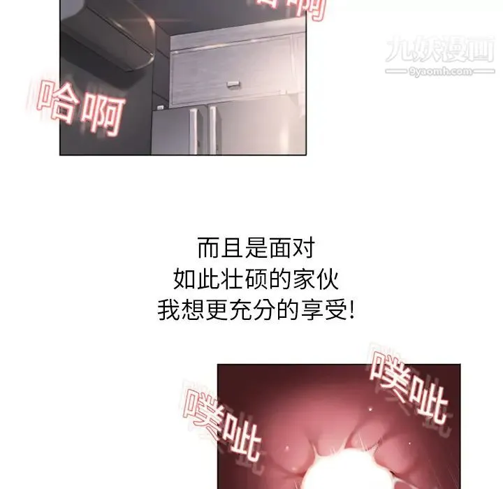 湿乐园 - 第7话 - page 31