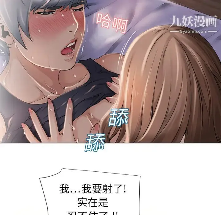 湿乐园 - 第7话 - page 37