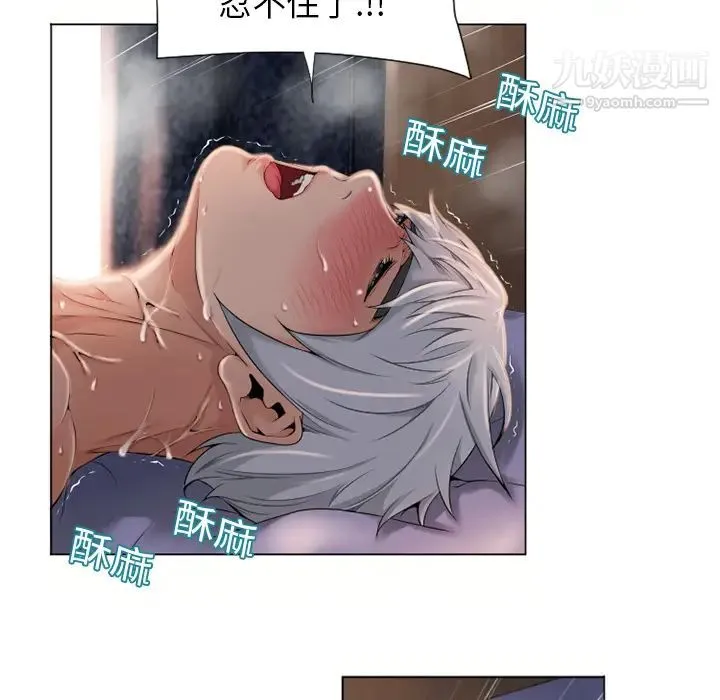 湿乐园 - 第7话 - page 38
