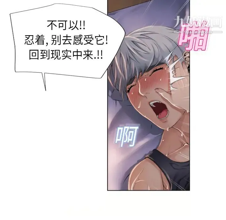 湿乐园 - 第7话 - page 39