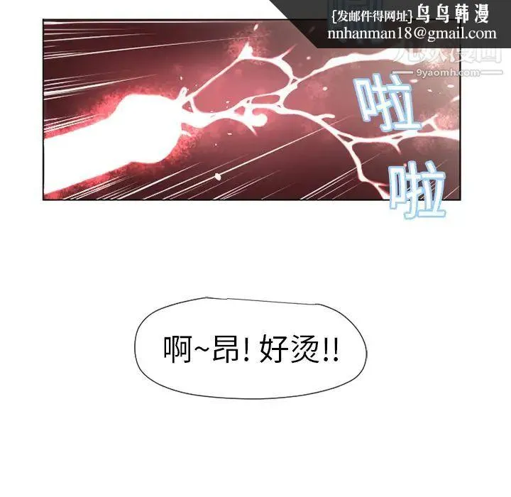 湿乐园 - 第7话 - page 47
