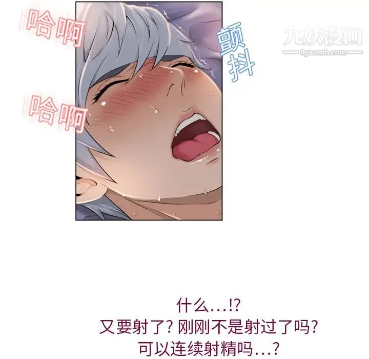 湿乐园 - 第7话 - page 51
