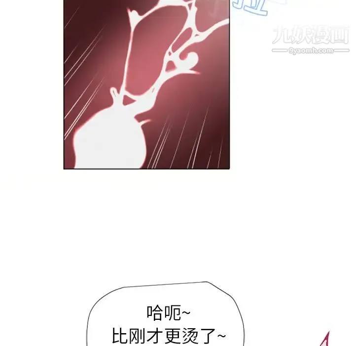 湿乐园 - 第7话 - page 53