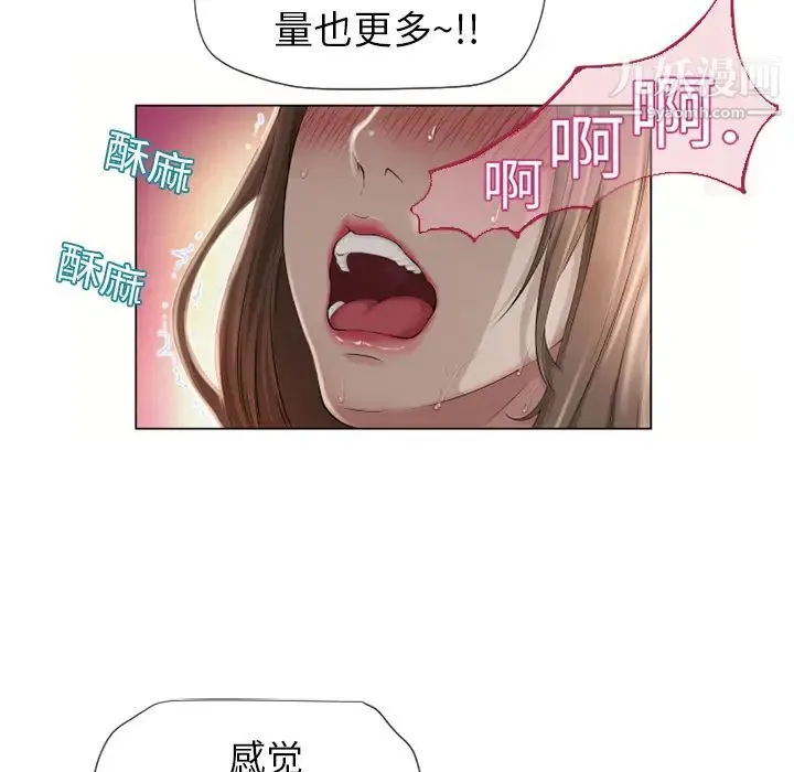 湿乐园 - 第7话 - page 54