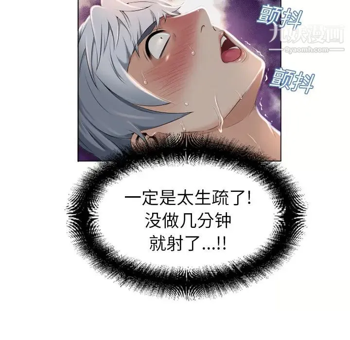 湿乐园 - 第7话 - page 62