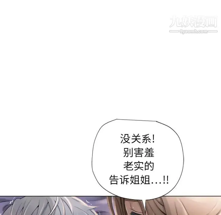 湿乐园 - 第7话 - page 63