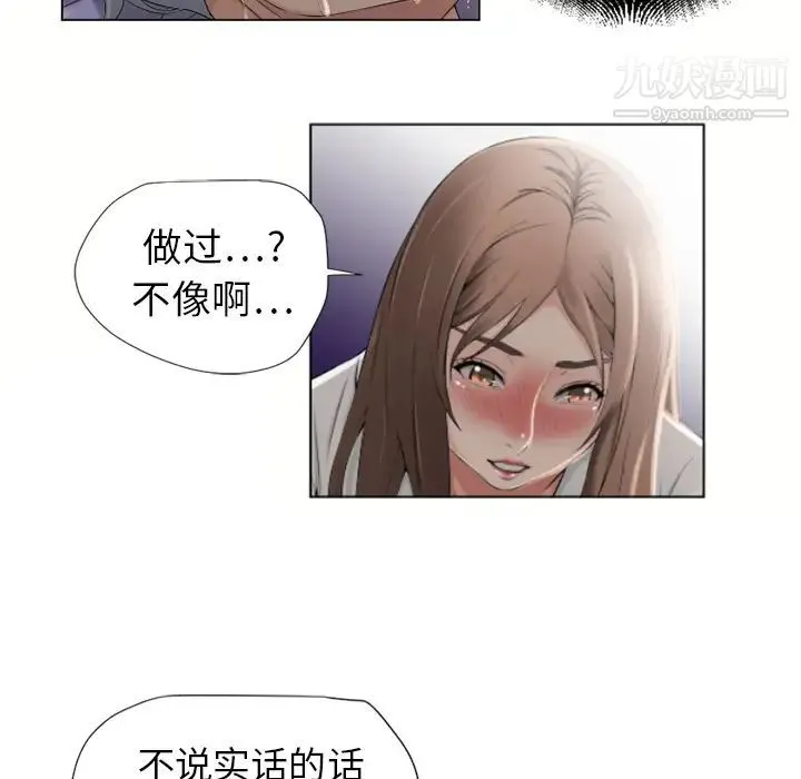 湿乐园 - 第7话 - page 66