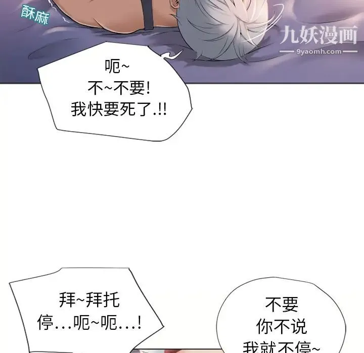 湿乐园 - 第7话 - page 68