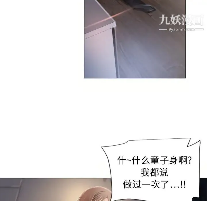 湿乐园 - 第7话 - page 74