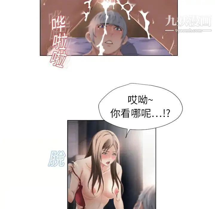 湿乐园 - 第7话 - page 78