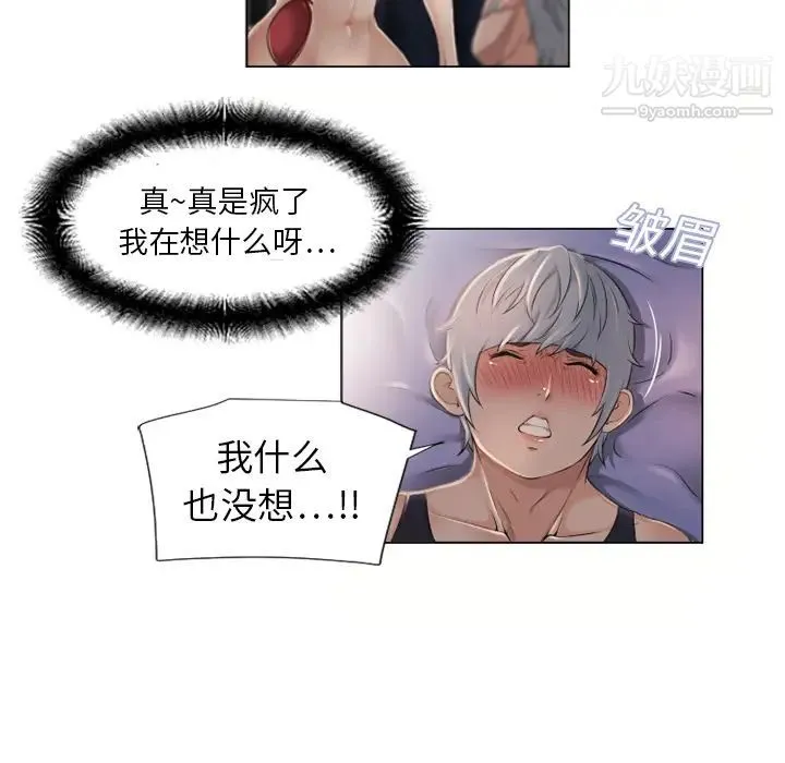 湿乐园 - 第7话 - page 79