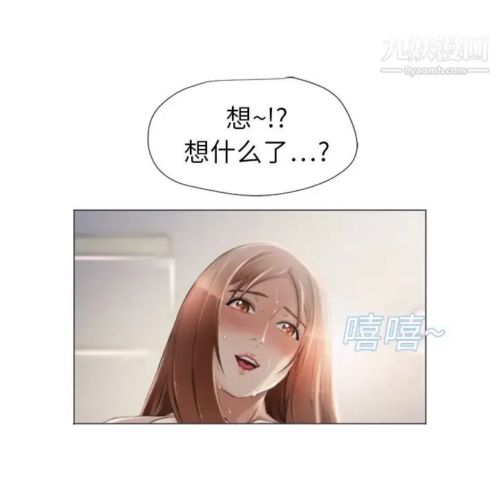 湿乐园 - 第7话 - page 80