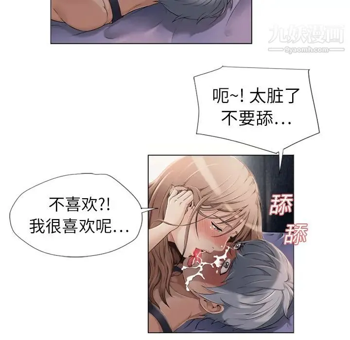 湿乐园 - 第7话 - page 86