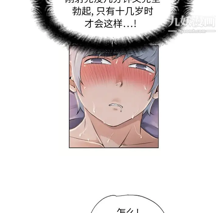 湿乐园 - 第7话 - page 90