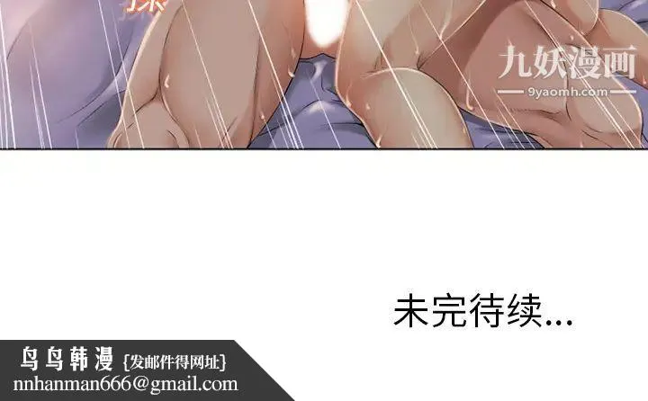湿乐园 - 第7话 - page 92