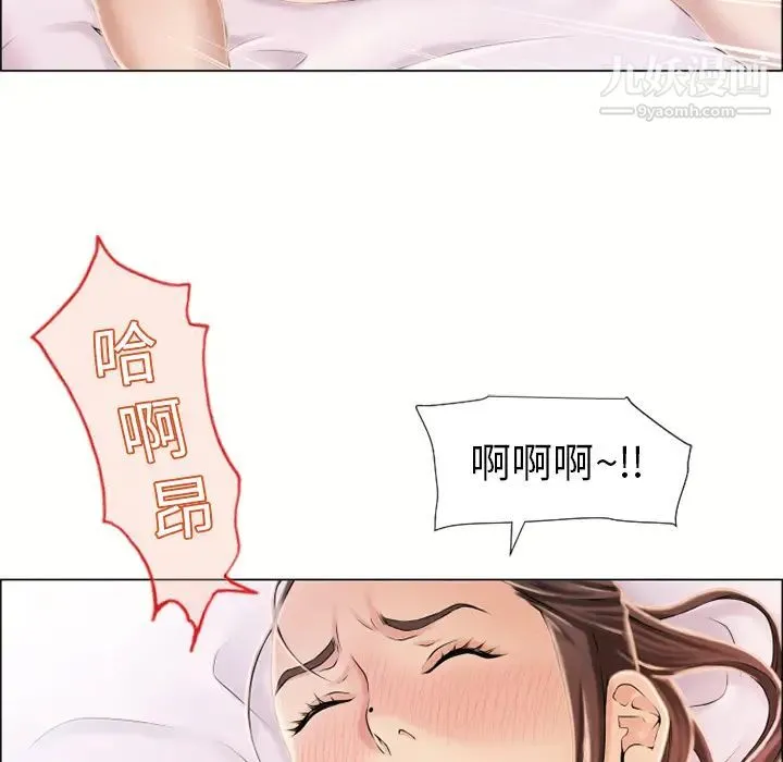 湿乐园 - 第20话 - page 21