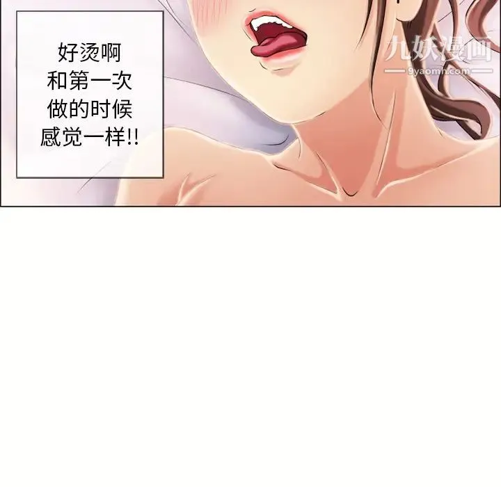 湿乐园 - 第20话 - page 22