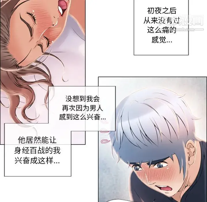 湿乐园 - 第20话 - page 26