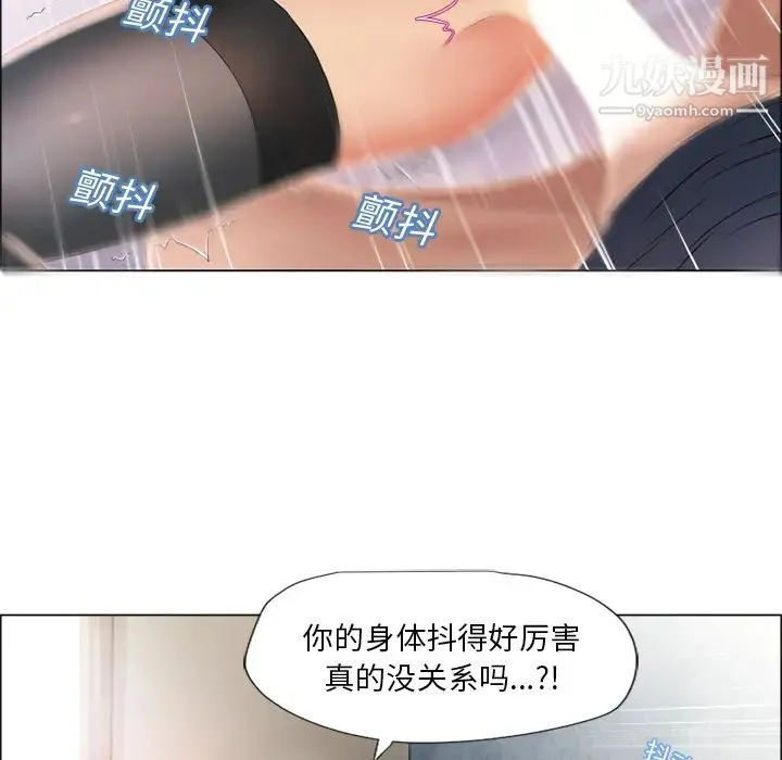 湿乐园 - 第20话 - page 31