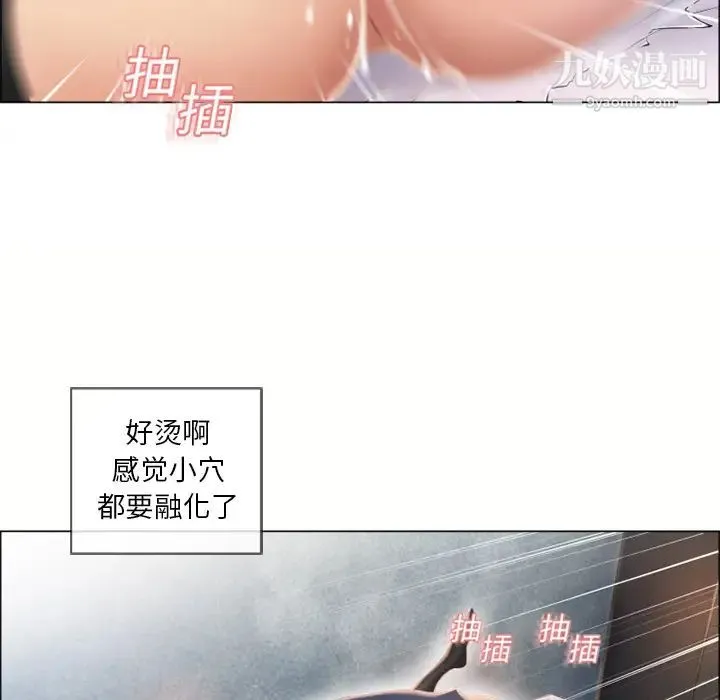 湿乐园 - 第20话 - page 34