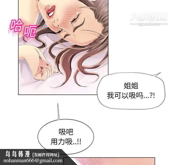 湿乐园 - 第20话 - page 48