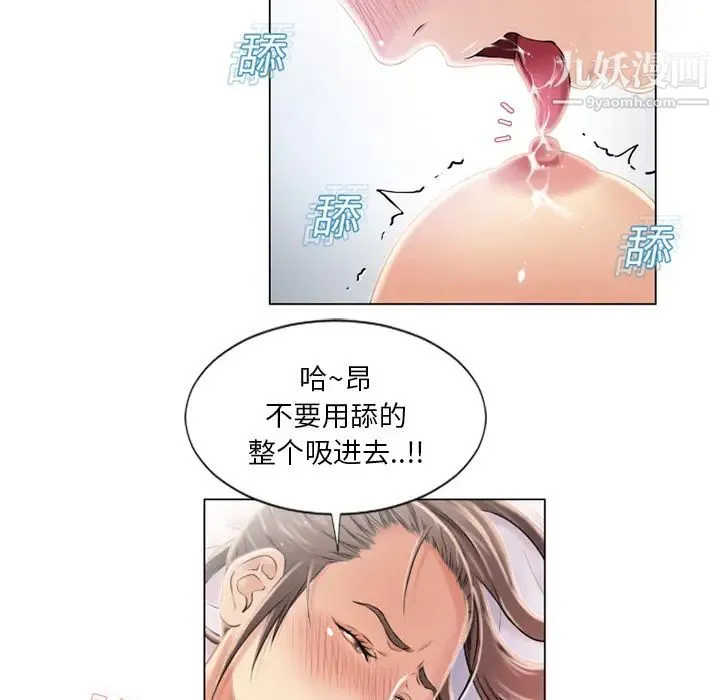 湿乐园 - 第20话 - page 49