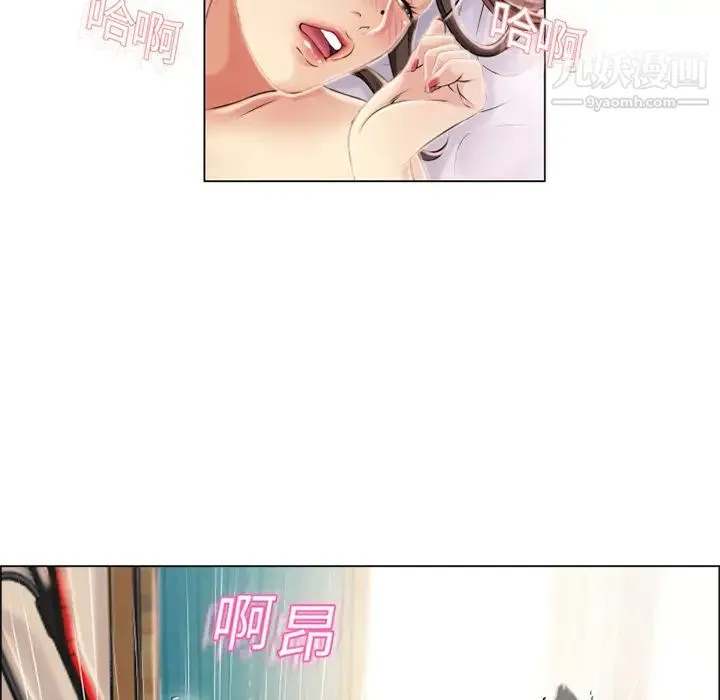 湿乐园 - 第20话 - page 50